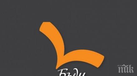 правописни консулатации международния ден грамотността