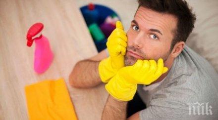 мъжете изравниха жените бърсането прах пазаруването