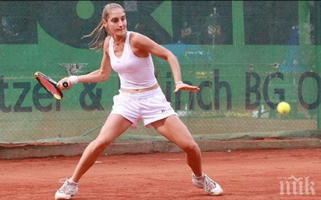 Дия Евтимова с фиаско на старта на Алианц Къп