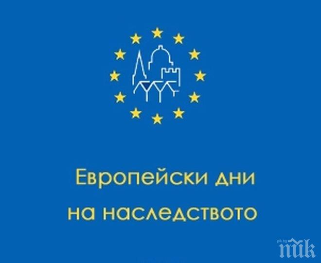 Европейски дни на наследството в Националния литературен музей