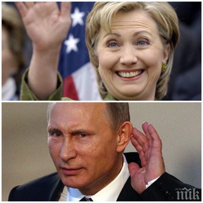 Хилари Клинтън кани  Путин на вечеря 