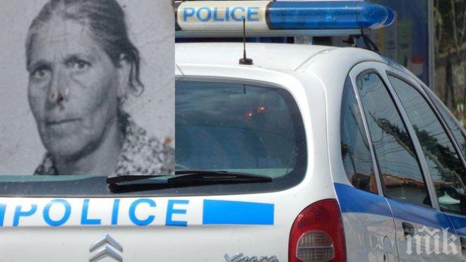 Откриха обявената за издирване жена от с. Овчарово