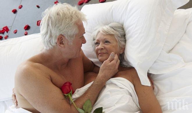 Сексът на стари години - смъртно опасен за мъжете и... полезен за жените 