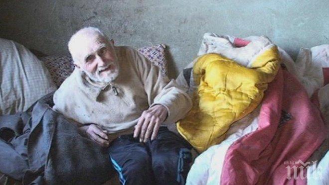 Ужасяваща мизерия: Плъхове в леглото на сляп дядо шизофреник