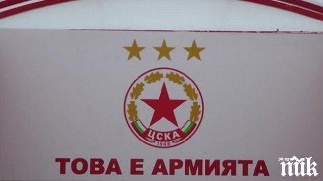 ИЗВЪНРЕДНО! Важна новина за емблемата на ЦСКА