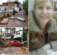 ДРАМА! Пороите в Гърция оставиха българката Татяна без дом, пари и покъщнина, цял град се втурна да й помага