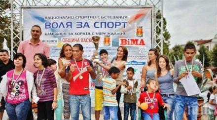 кметът хасково игра шах инвалиди президентът локо връчи купите медалите снимки