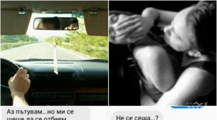 шок ужас фейсбук извратеняци дебнат групите споделено пътуване случи млада софиянка снимка