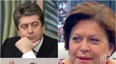 пик татяна дончева камерите корнелия нинова георги първанов пътя бсп ндсв истината предателствата столетницата скандалите около президентските избори