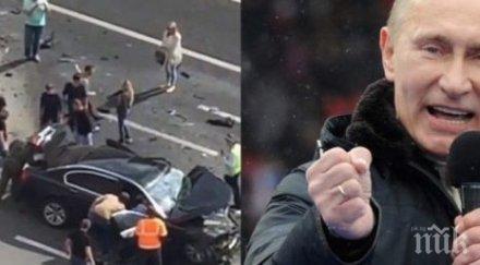 мистерия случайна смъртта шофьора владимир путин