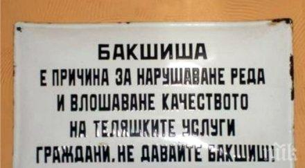 класики соца оставим неодрусана слива нашето село