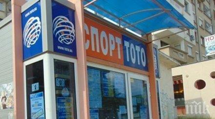 честито софиянец ият тотомилионер