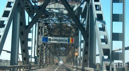 договаряме преминаване българия румъния
