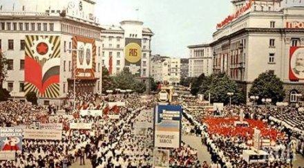 спомени българия празнувала септември видео