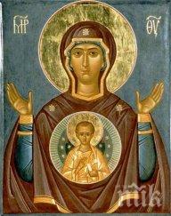 пик рождество пресвета богородица чества празник хасково