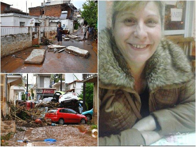 ДРАМА! Пороите в Гърция оставиха българката Татяна без дом, пари и покъщнина, цял град се втурна да й помага