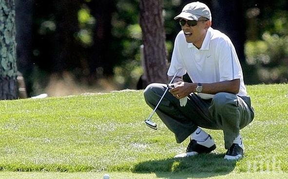 Обама играе голф, докато Женева чакаше отговор за сирийското регулиране!