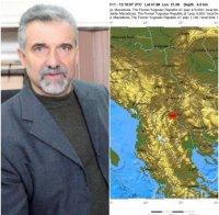САМО В ПИК! Сеизмолог №1 проф. Емил Ботев: Трусът е с магнитуд 5,2 по Рихтер, в България е ставало 30 000 пъти по-страшно земетресение от това в Скопие! 