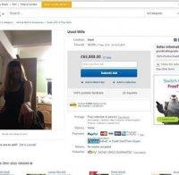 ХИТ В НЕТА! Чешит продава жена си с обява в Ebay