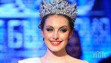 Световната титла идва у нас! Българката Марина Войкова стана Мис Планет 2016