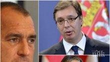 Борисов се среща с Вучич и Орбан