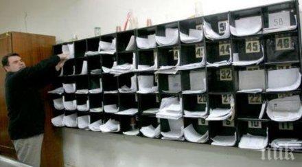 криза разнася призовки сандански