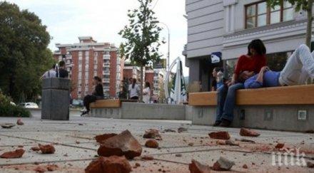 земята около скопие поуспокои труса