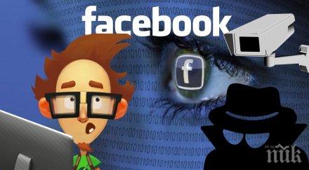 внимавайте следят смартфона