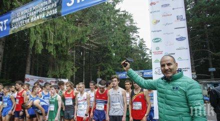 цветанов даде старт световното първенство планинско бягане сапарева баня снимки