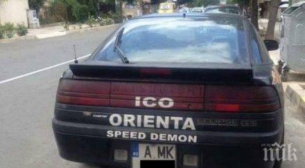 внимание шофьори вижте скоростния демон ицо ориента бургас