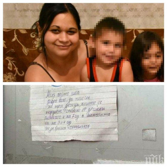 Лична драма: Българка се омъжи за албанец, той я заряза с три деца и без пари