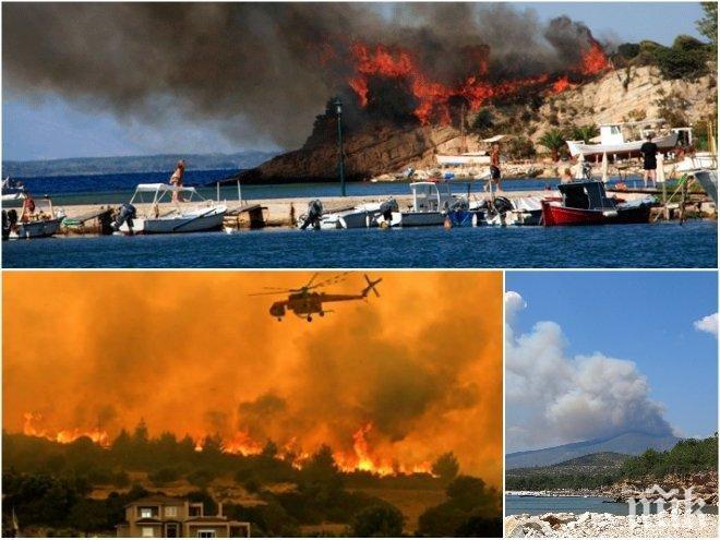 ЕКСКЛУЗИВНО! Адът слезе в Гърция! Българка на Тасос с нови подробности за огромния пожар