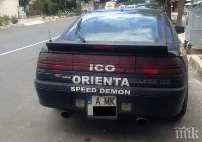 Внимание, шофьори! Вижте „скоростния демон“ на Ицо Ориента от Бургас