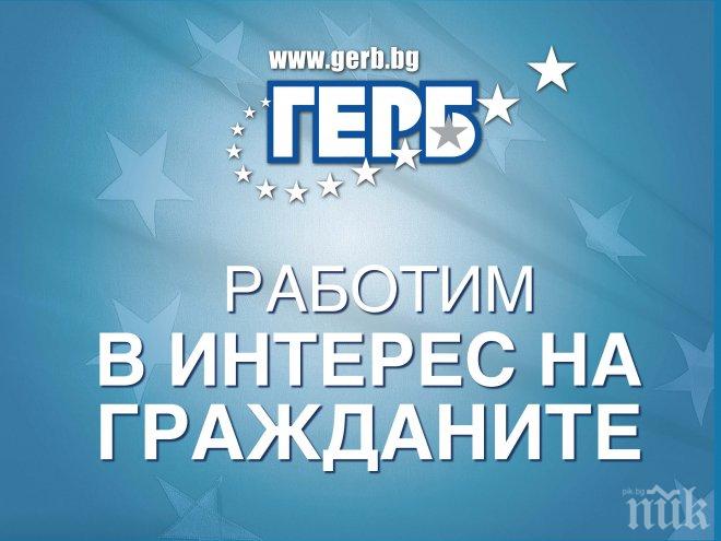 ГЕРБ отново ще се регистрира първа в ЦИК за участие в президентските избори