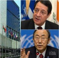 ООН: Кипърският въпрос може да бъде решен до края на годината
