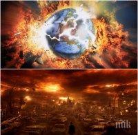 апокалипсис физици предупредиха краят света настъпи внезапно