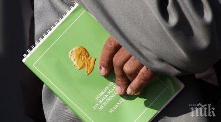 туркменистан прие нова конституция