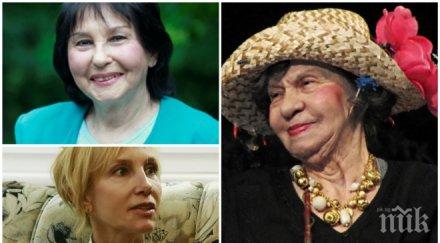 стоянка мутафова уволни дъщеря