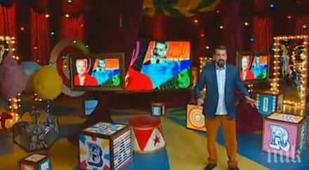 първа целувка къщата кого