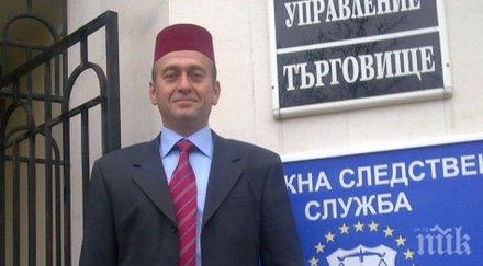 окончателно конфискуват имуществото юзеир юзеиров