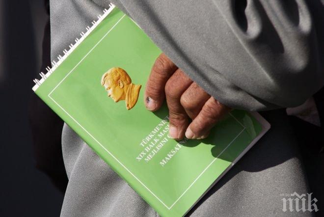 Туркменистан прие нова конституция