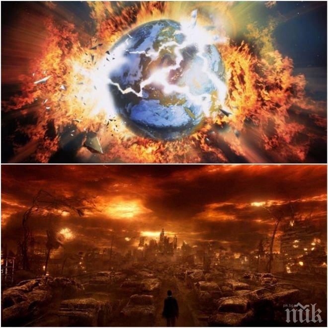 АПОКАЛИПСИС СЕГА? Физици предупредиха, че краят на света може да настъпи внезапно!