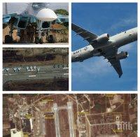 ОПАСНО: Американски самолет забелязан над руски военни бази в Сирия