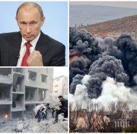 Войната в Сирия се разгаря! Путин разкри скандални подробности