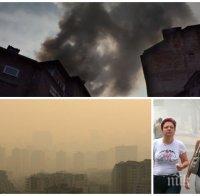 ИЗВЪНРЕДНО! Пет града в България са пред бедствено положение заради мръсен въздух