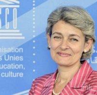 Бокова: Като генерален директор на ЮНЕСКО работя добре както с Русия, така и със САЩ