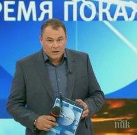 СКАНДАЛ! Руският депутат Пьотр Толстой изригна: България ще я купим цялата