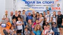 Красен Кралев дари инвалиди в Бургас, спортни легенди ги наградиха (СНИМКИ)