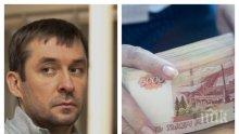 ШОКИРАЩИ РАЗКРИТИЯ! Доларите на полковник Захарченко идвали направо от ФЕД на САЩ