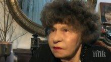 Стоянка Мутафова призна: Тодор Живков не ми даваше да ям, че бях напълняла, но пък спаси мъжа ми от рускините